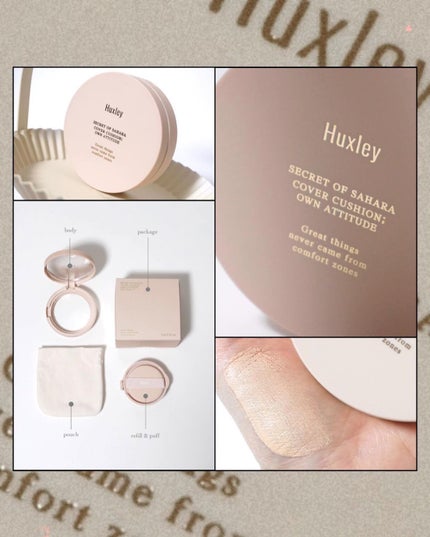 カバークッション ; オウンアティテュード/Huxley/クッションファンデーションを使ったクチコミ(1枚目)