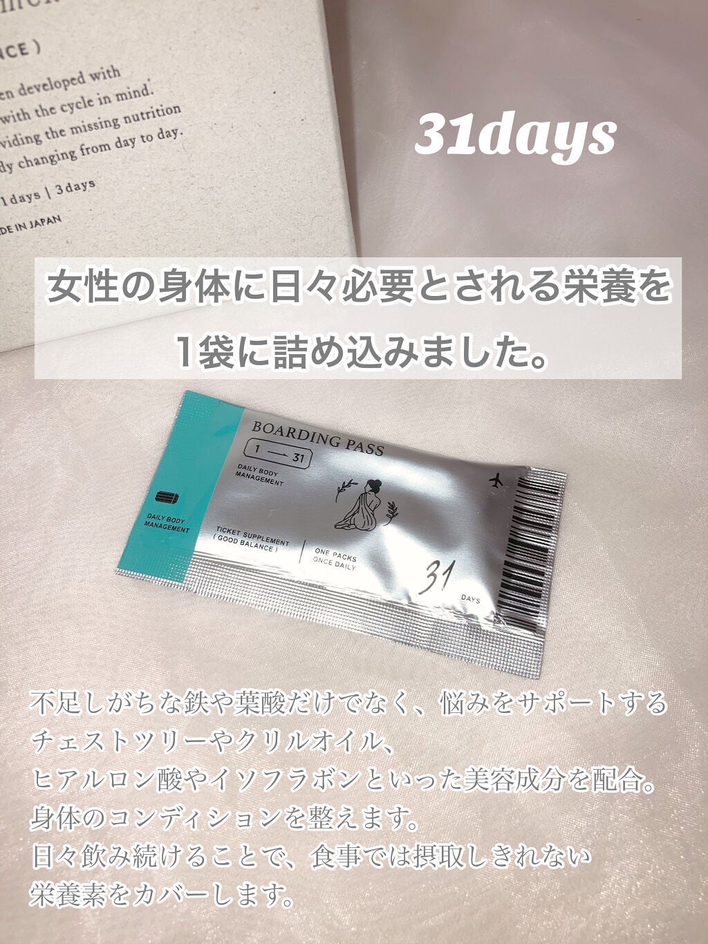 チケットサプリ/ILLUMINATE/健康サプリメントを使ったクチコミ(2枚目)