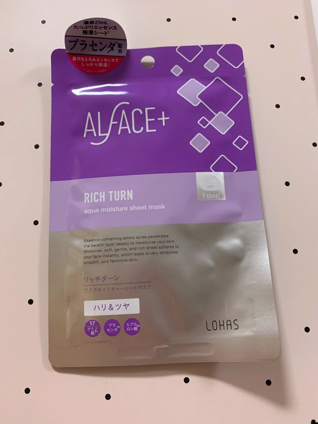RICH TURN/ALFACE+/シートマスク・パックを使ったクチコミ（2枚目）