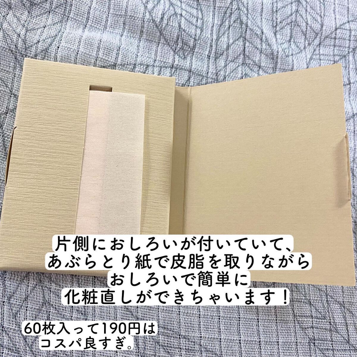 紙おしろい/無印良品/あぶらとり紙を使ったクチコミ(3枚目)