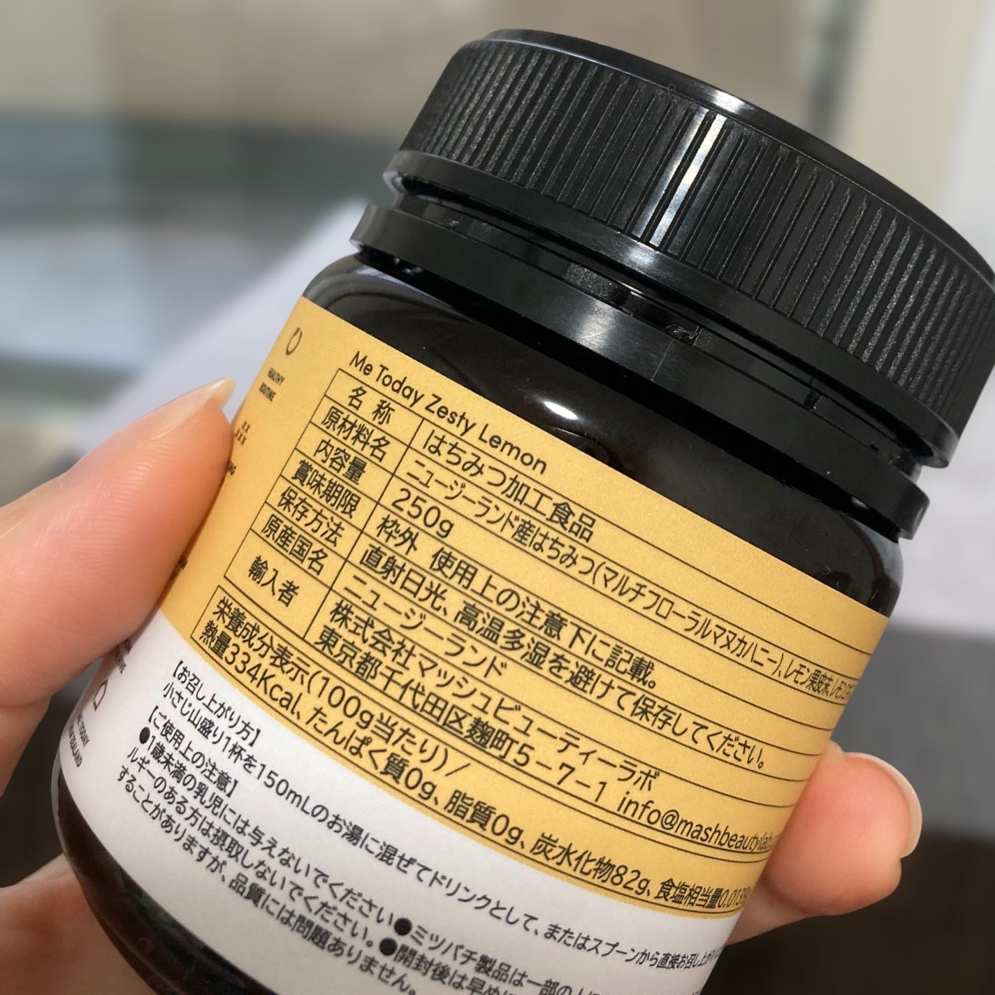 ミートゥデイ スーパーハニー/Me Today/美容サプリメントを使ったクチコミ(3枚目)