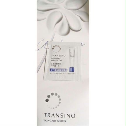 薬用ホワイトニングエッセンスEXII/トランシーノ/美容液を使ったクチコミ(1枚目)