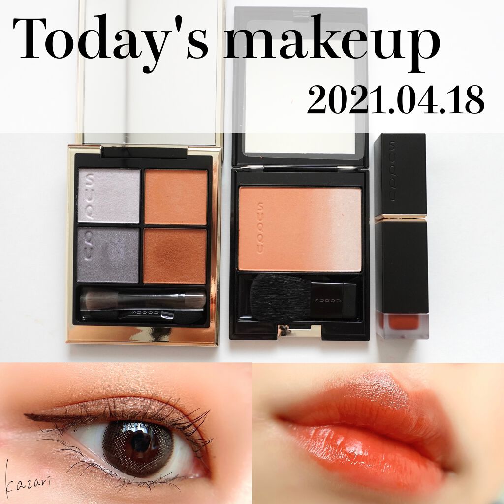 コンフォート リップ フルイド フォグ 104 照陽 -TERIBI/SUQQU/口紅を使ったクチコミ（1枚目）