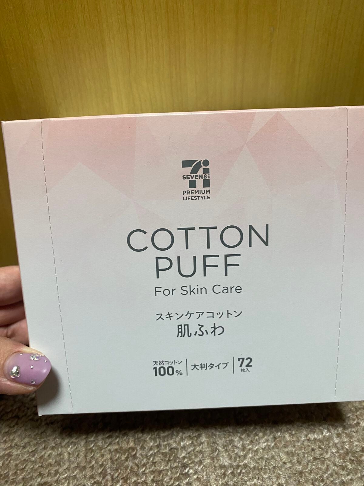 肌ふわ/セブンプレミアム/コットンを使ったクチコミ(1枚目)