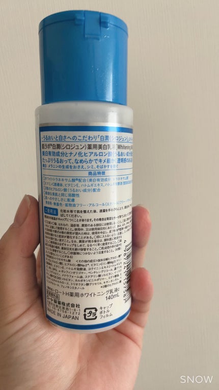 白潤 薬用美白乳液  140ml(ボトル)/肌ラボ/乳液を使ったクチコミ(2枚目)