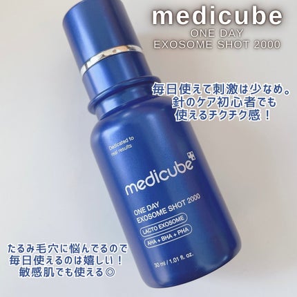 ゼロ1DAYエクソソームショット2000/MEDICUBE/美容液を使ったクチコミ(4枚目)