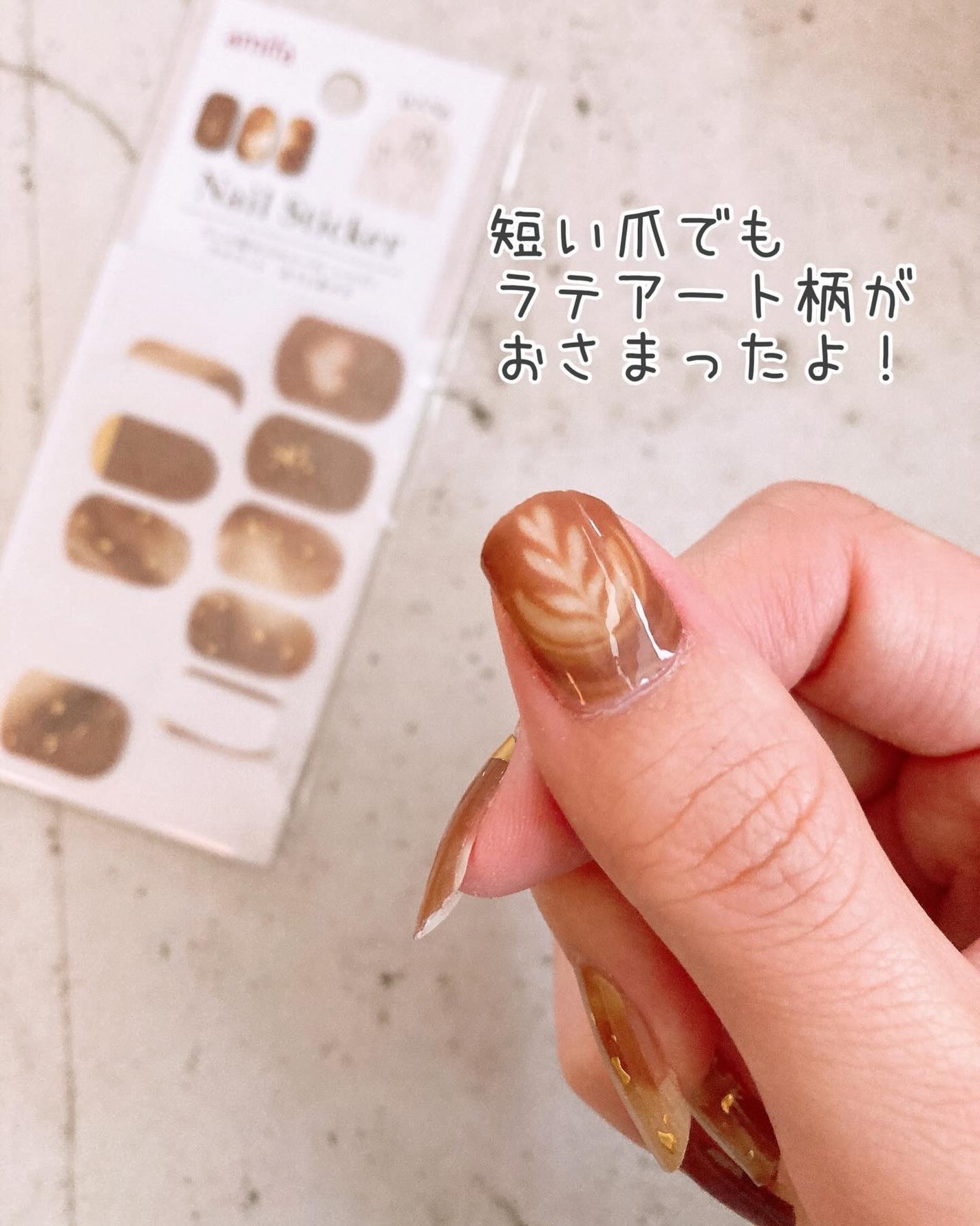 ジェル風ネイルシール/キャンドゥ/ネイルシールを使ったクチコミ(6枚目)