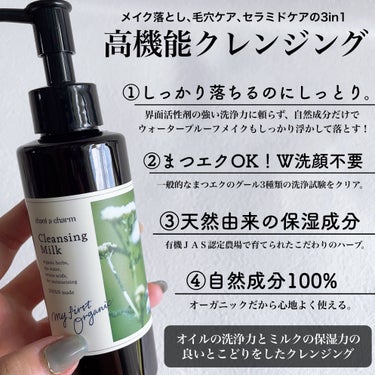 chant a charm  クレンジングミルクのクチコミ「


chant a charm
クレンジングミルク

130ml     ¥3,080   .....」（2枚目）