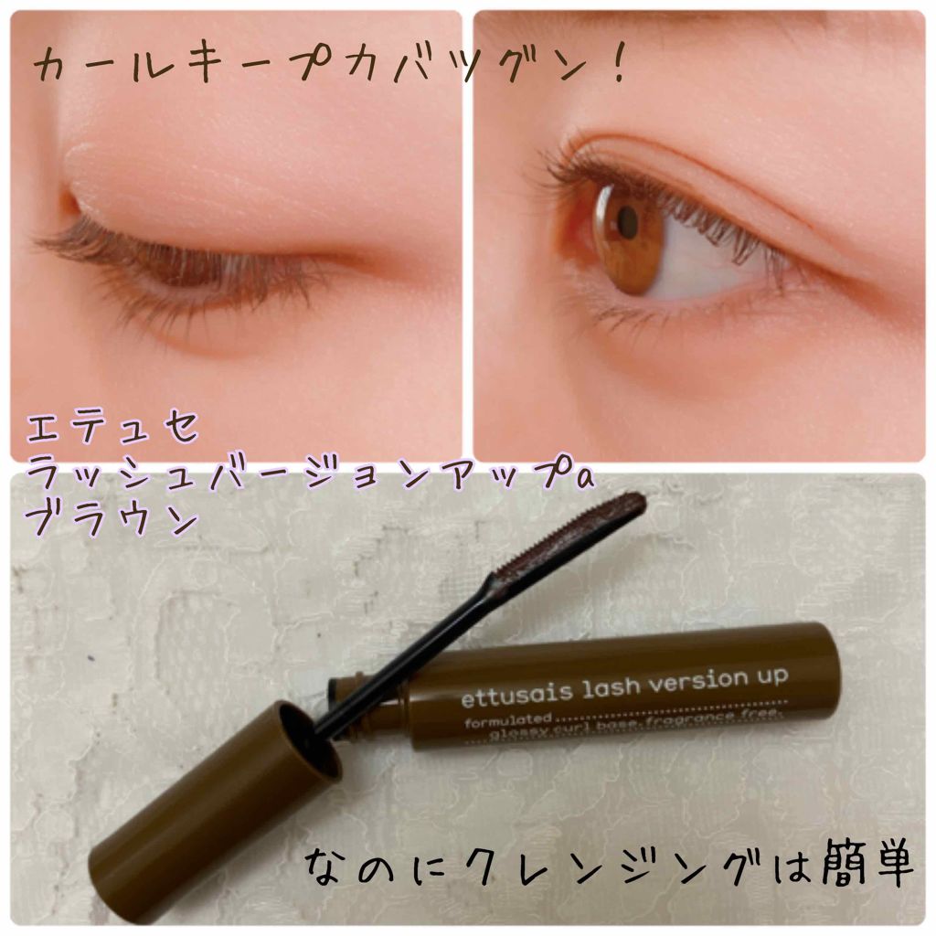 ラッシュバージョンアップa/ettusais/マスカラ下地を使ったクチコミ（1枚目）