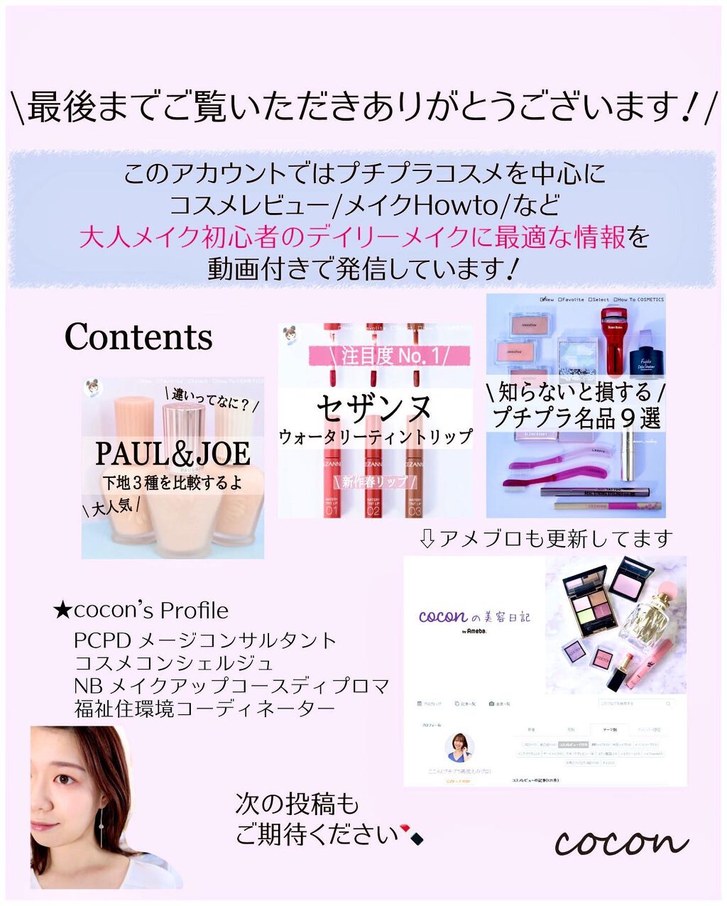 シルキースフレアイズ/キャンメイク/アイシャドウパレットを使ったクチコミ(10枚目)