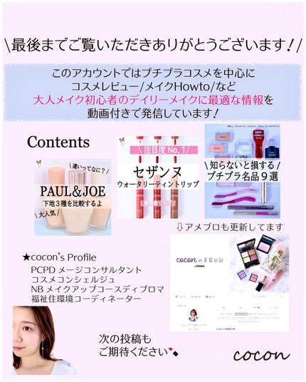 シルキースフレアイズ/キャンメイク/アイシャドウパレットを使ったクチコミ(10枚目)