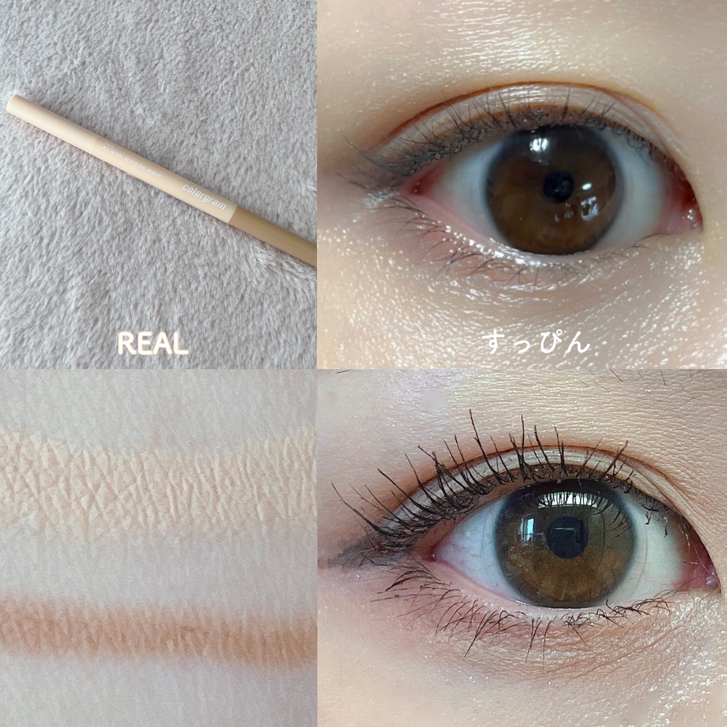 カラーグラム オールインワン涙袋メーカー/Colorgram/ペンシルアイライナーを使ったクチコミ(7枚目)