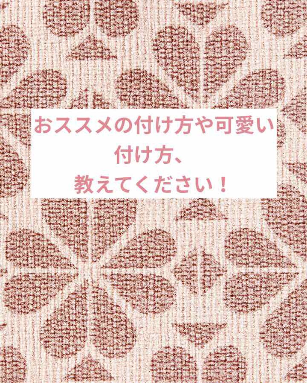 を使ったクチコミ（3枚目）