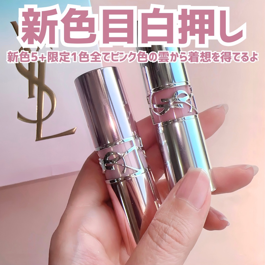 YSLラブシャイン キャンディ グロウ バーム #8B ザットピンク/YVES SAINT LAURENT BEAUTE/口紅を使ったクチコミ（3枚目）