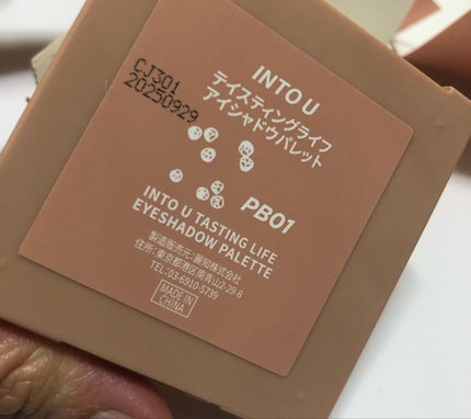 テイスティングライフアイシャドウパレット/INTO U/アイシャドウパレットを使ったクチコミ(6枚目)