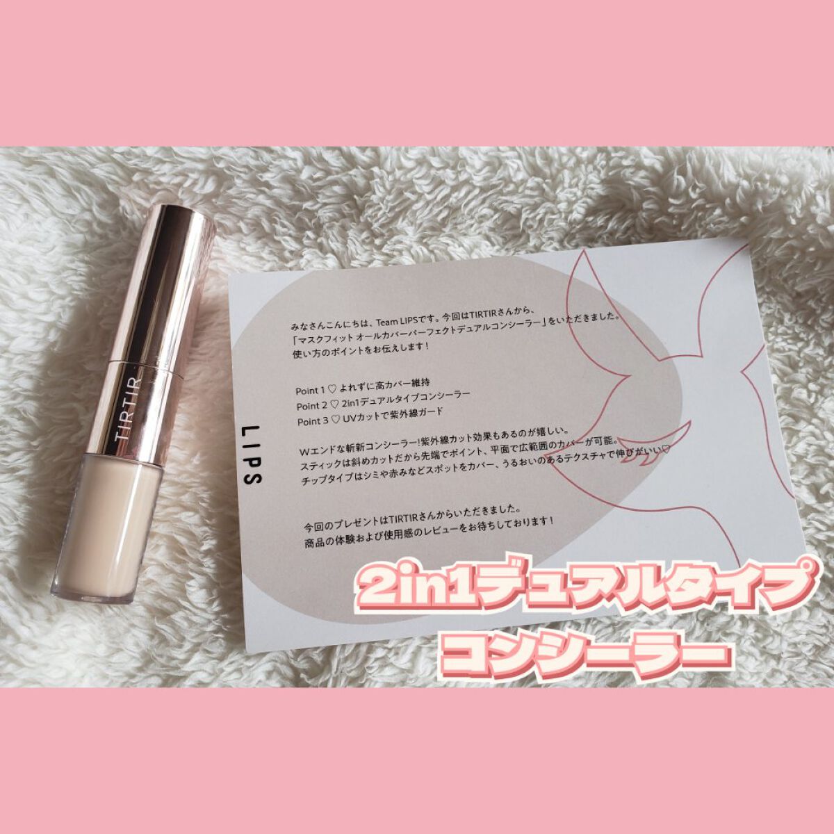 マスクフィットオールカバーデュアルコンシーラー/TIRTIR(ティルティル)/コンシーラーを使ったクチコミ(1枚目)