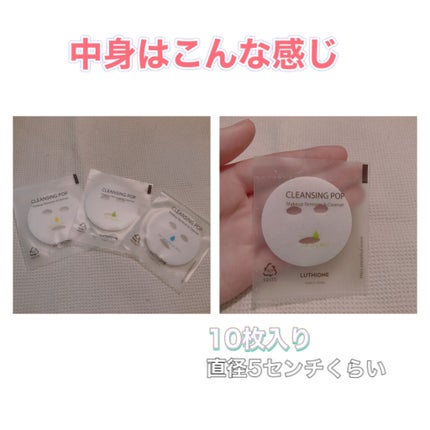 クレンジングポップ乾燥肌/ルチオン/クレンジングクリームを使ったクチコミ(2枚目)