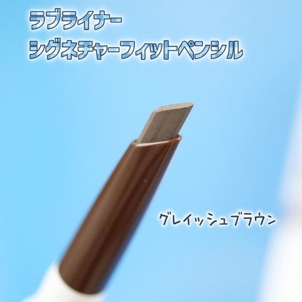 ラブ・ライナー シグネチャーフィットペンシル<アイブロウ>/ラブ・ライナー/アイブロウペンシルを使ったクチコミ(3枚目)