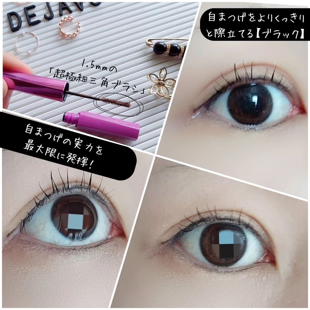 「塗るつけまつげ」自まつげ際立てタイプ/デジャヴュ/マスカラを使ったクチコミ(4枚目)