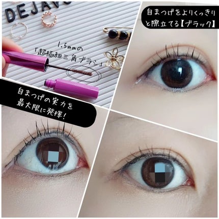 「塗るつけまつげ」自まつげ際立てタイプ/デジャヴュ/マスカラを使ったクチコミ(4枚目)