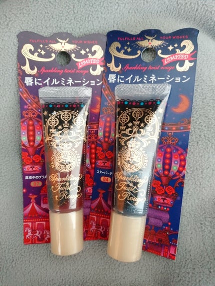 スパークリングツイストルージュ/MAJOLICA MAJORCA/リップグロスを使ったクチコミ(1枚目)