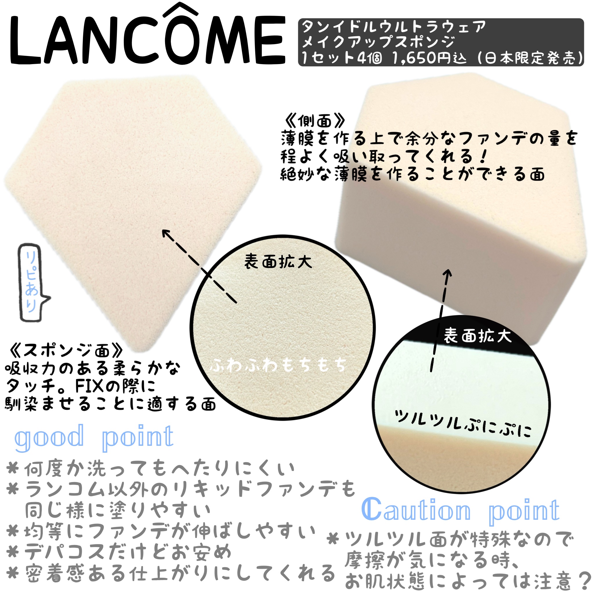 ランコムスポンジ 80個