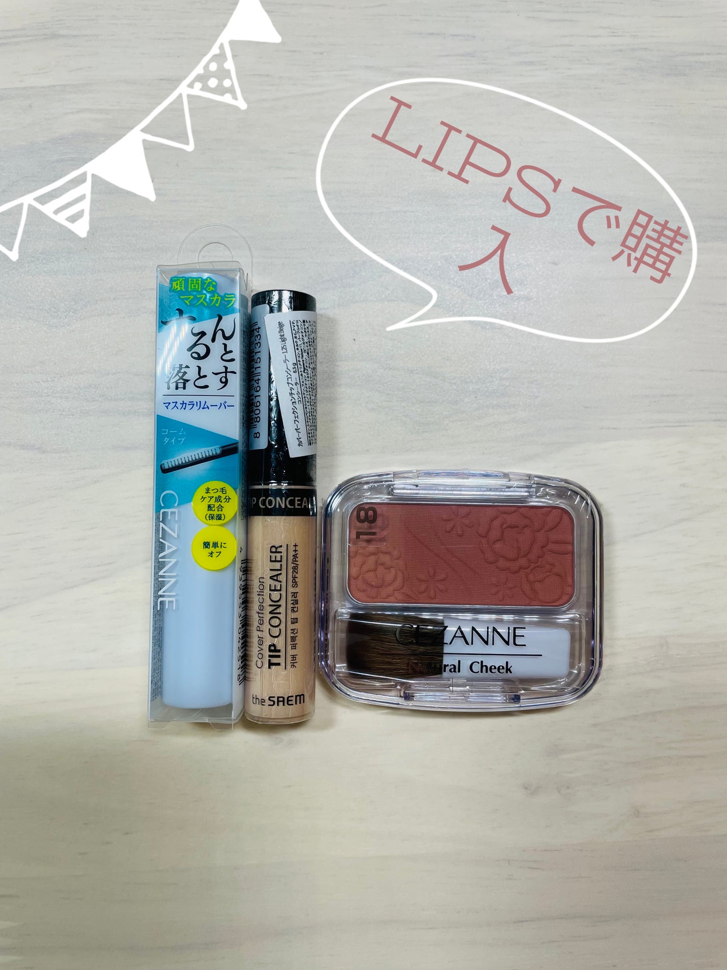 あん。 on LIPS 「LIPSで購入した商品の紹介です!SNSでよく見かけるCEZA..」(1枚目)