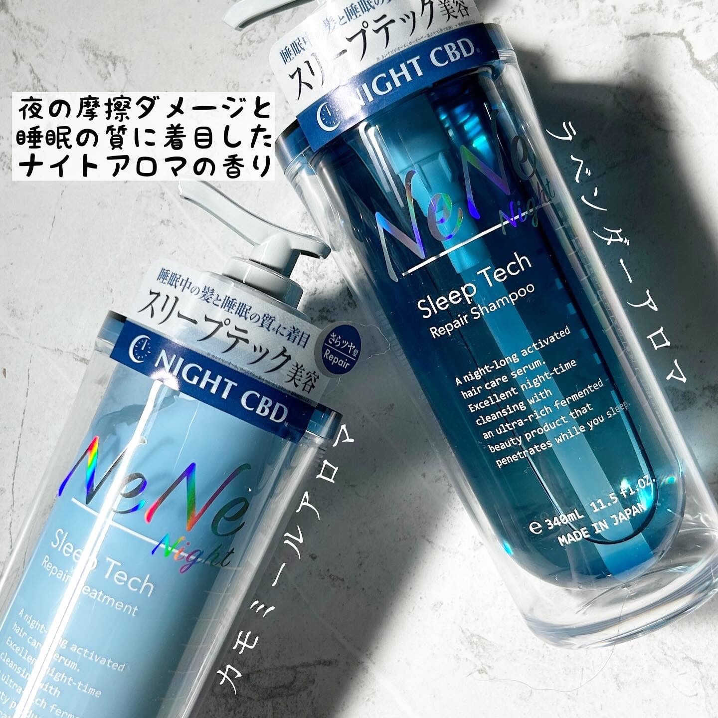 スリープテック リペア シャンプー／ヘアトリートメント/NeNe Night/市販シャンプーを使ったクチコミ（2枚目）