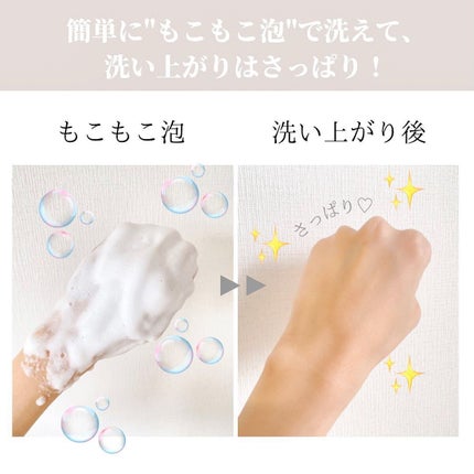 ルフレ バランシング バブル/エリクシール/泡洗顔を使ったクチコミ(4枚目)