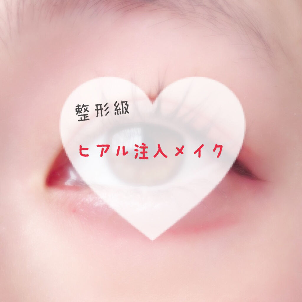 アイジュエルデュー/JILL STUART/ジェル・クリームアイシャドウを使ったクチコミ（1枚目）