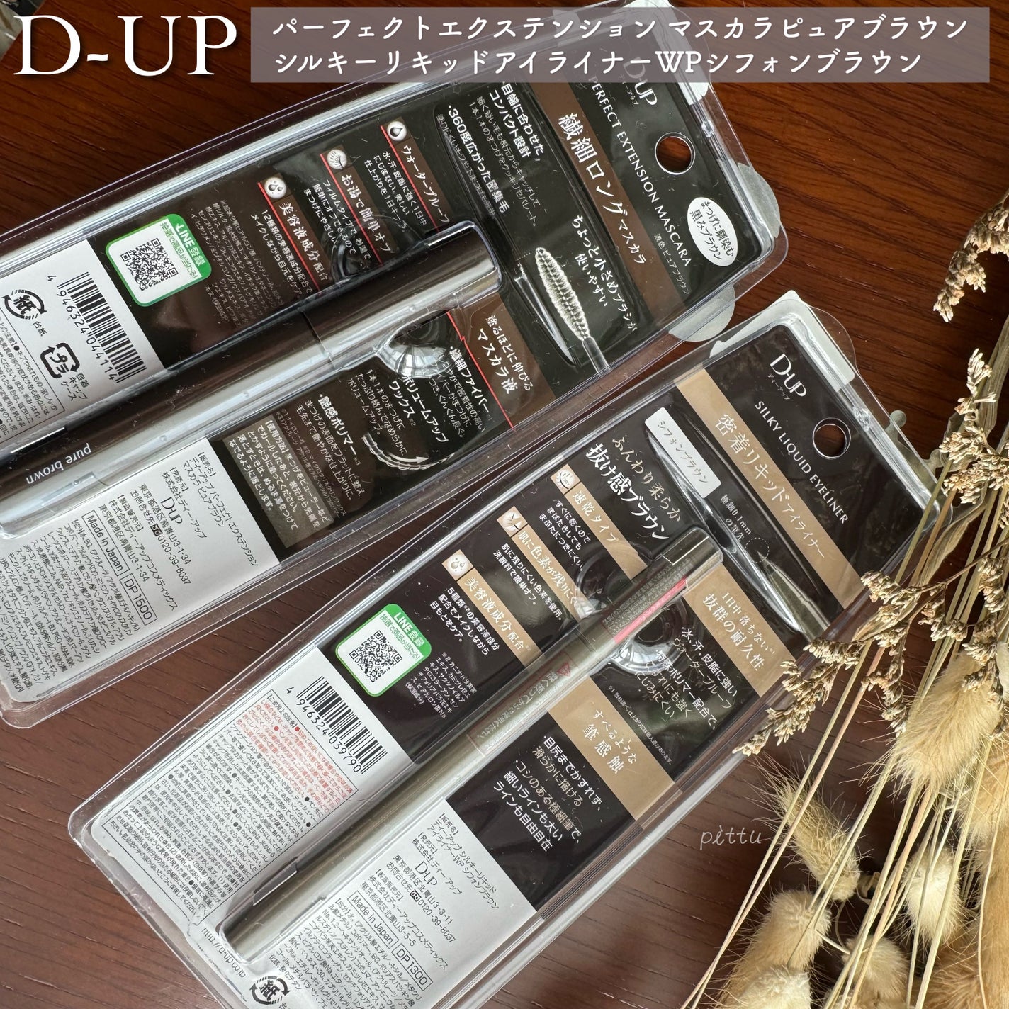 ããŒãã§ã¯ããšã¯ã¹ãã³ã·ã§ã³ ãã¹ã«ã©/D-UP/ãã¹ã«ã©ã䜿ã£ãã¯ãã³ãïŒ7æç®ïŒ