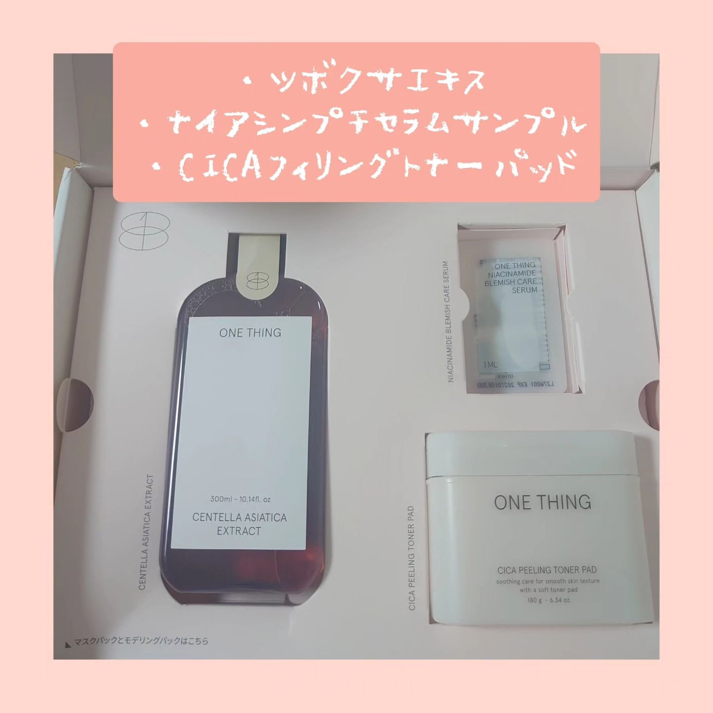 CICA CARE SAKURA EDITION SET/ONE THING/化粧水を使ったクチコミ（2枚目）