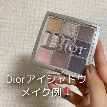 ディオール バックステージ アイ パレット/Dior/アイシャドウパレットを使ったクチコミ（1枚目）