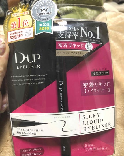 【旧品】シルキーリキッドアイライナーWP/D-UP/リキッドアイライナーを使ったクチコミ(1枚目)