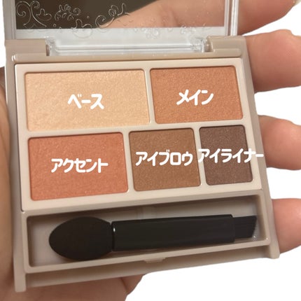 パーフェクトマルチアイズ/キャンメイク/アイシャドウパレットを使ったクチコミ(3枚目)