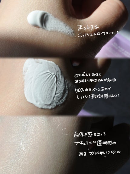 グラススキントーンアップクリーム 50ml/Cell Fusion C(セルフュージョンシー)/化粧下地を使ったクチコミ(2枚目)