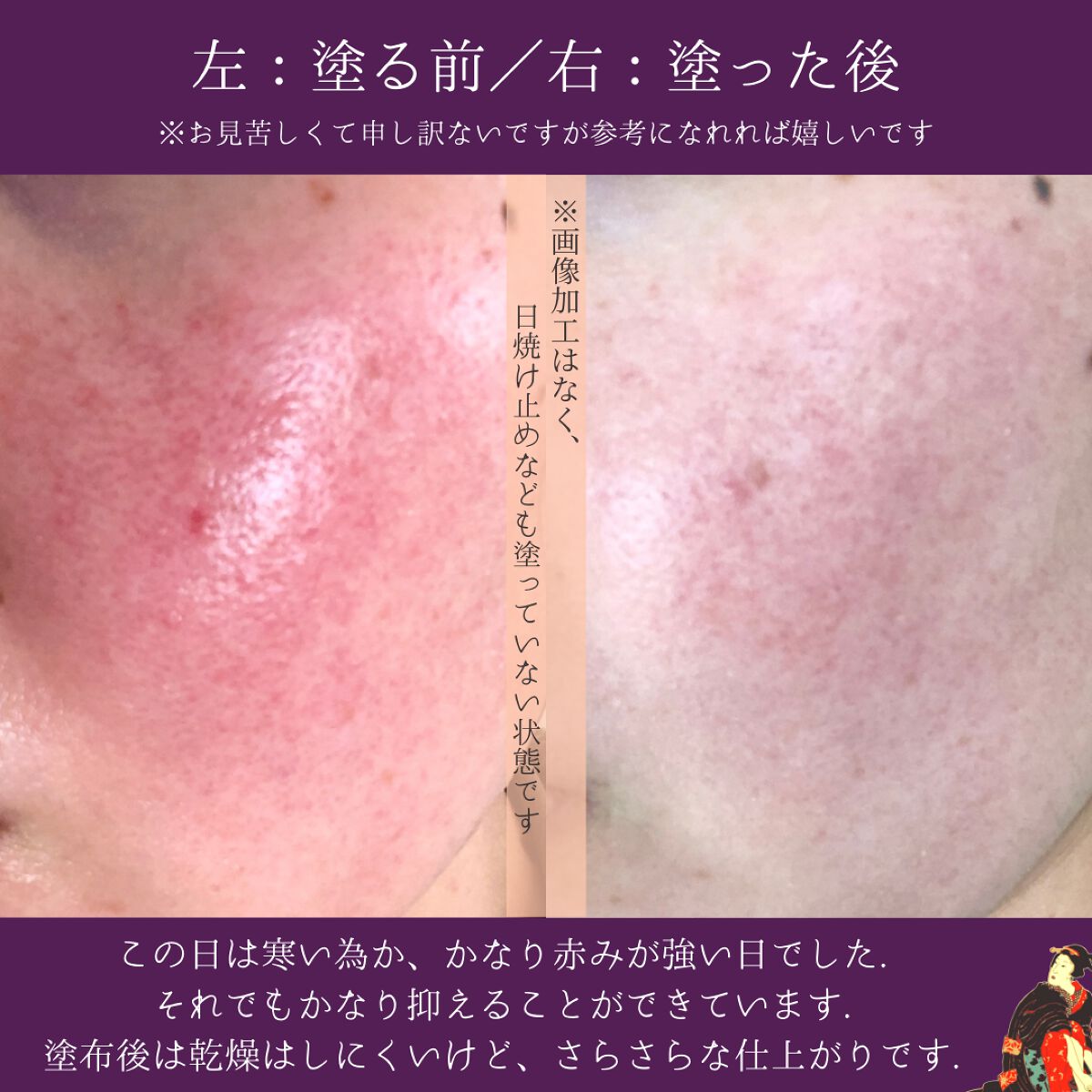 ドラマティックスキンセンサーベース EX/マキアージュ/化粧下地を使ったクチコミ(3枚目)