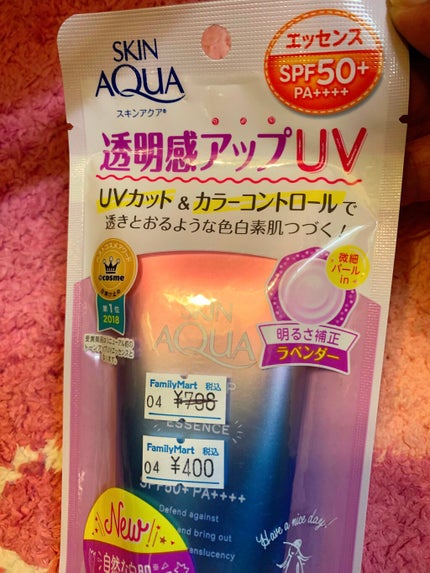 スキンアクア トーンアップUVエッセンス/スキンアクア/日焼け止めクリームを使ったクチコミ(2枚目)