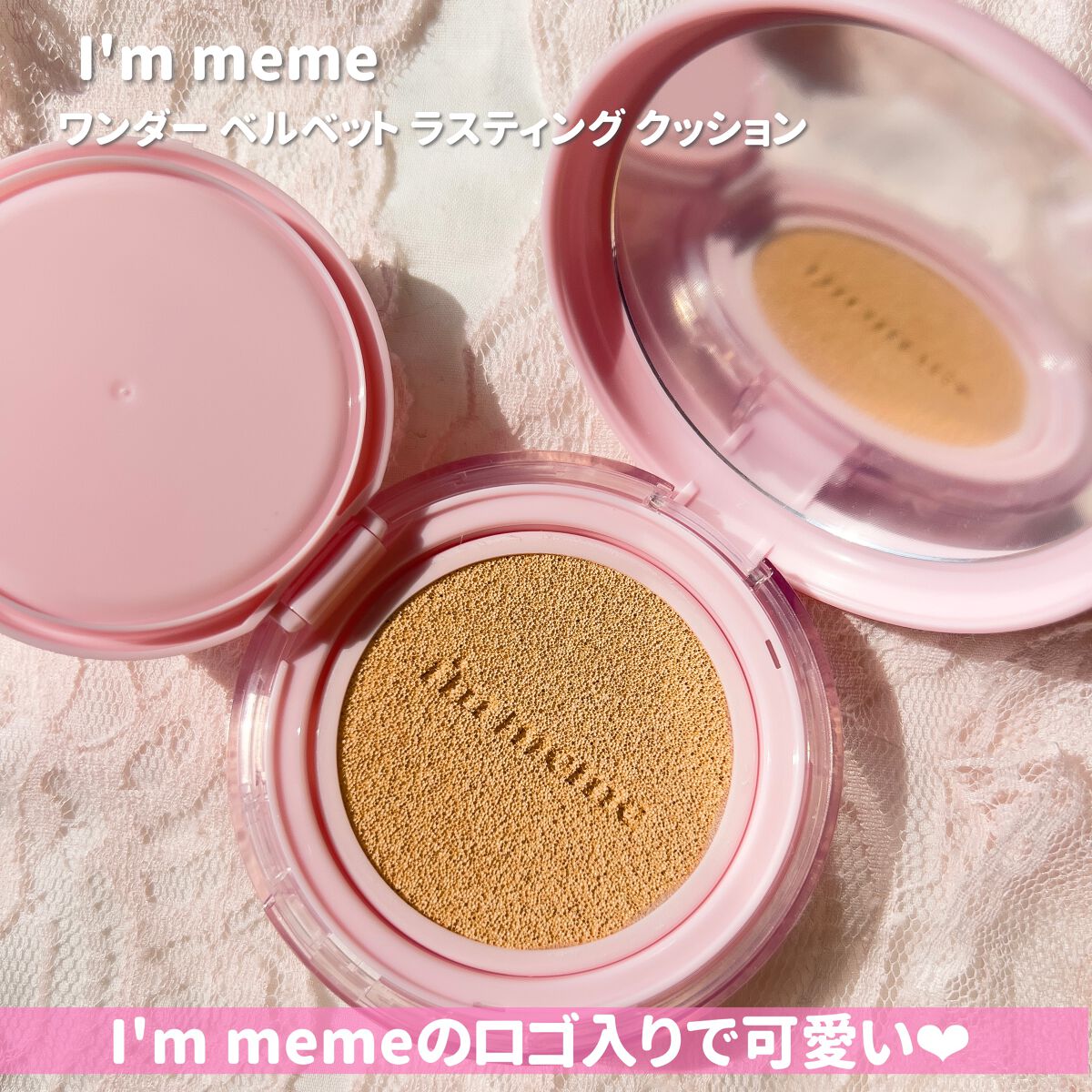 ワンダーベルベットラスティングクッション/i’m meme/クッションファンデーションを使ったクチコミ(4枚目)