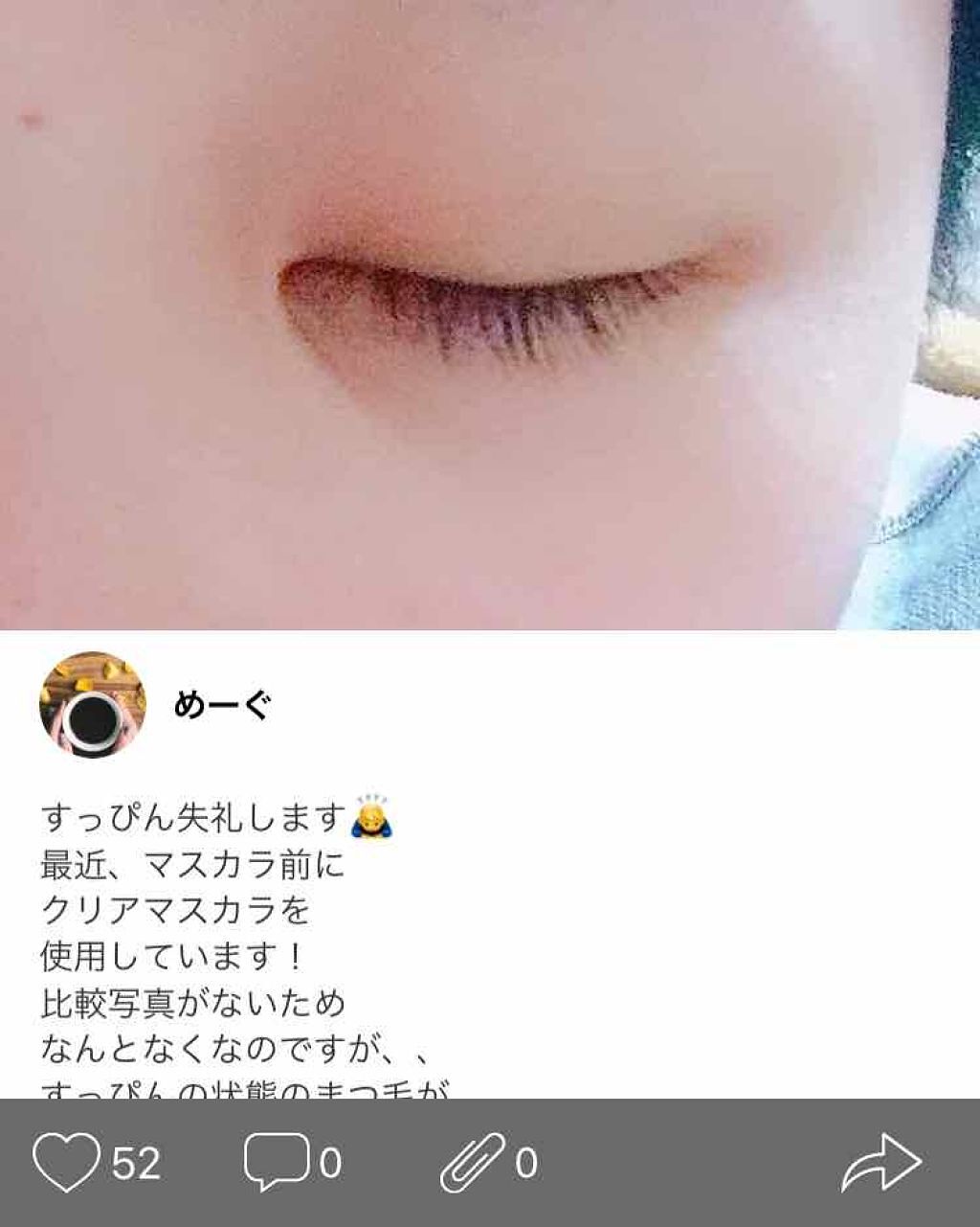 めーぐ on LIPS 「以前投稿させていただいた投稿が初めて50いいねを超えました😭👍..」(1枚目)