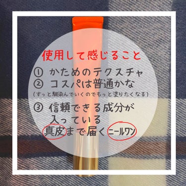 リンクルショット メディカル セラム N/リンクルショット/アイケア・アイクリームを使ったクチコミ（4枚目）