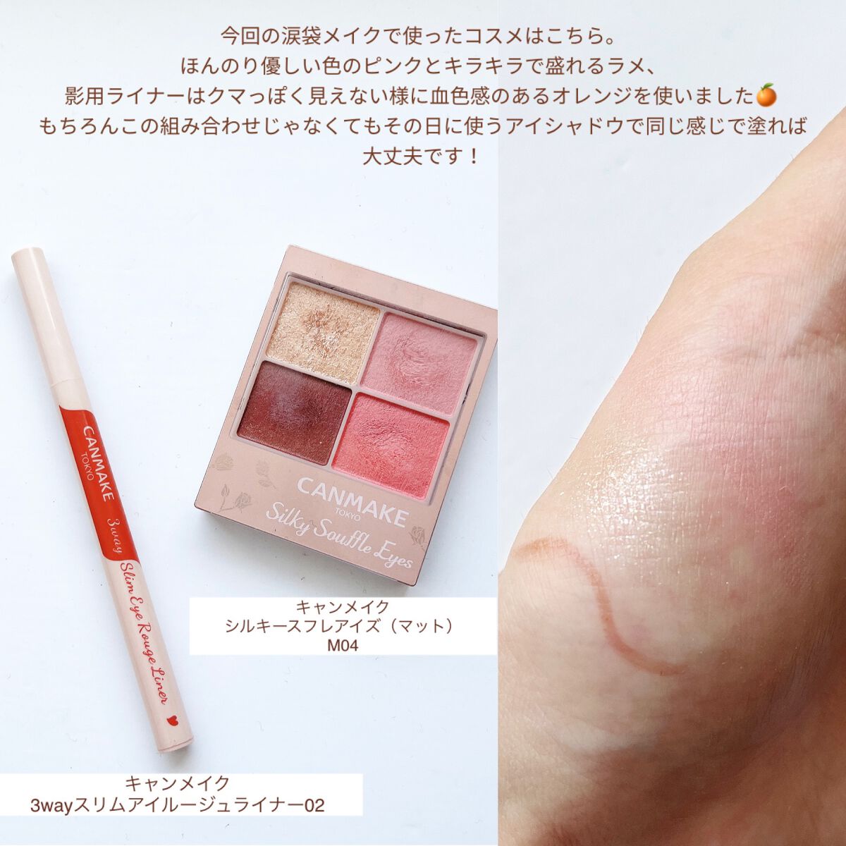 パーフェクトマルチアイズ/キャンメイク/アイシャドウパレットを使ったクチコミ(5枚目)