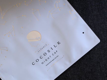 ナイトキャップ シンプルタイプ/COCOSILK/ヘアケアグッズを使ったクチコミ(2枚目)