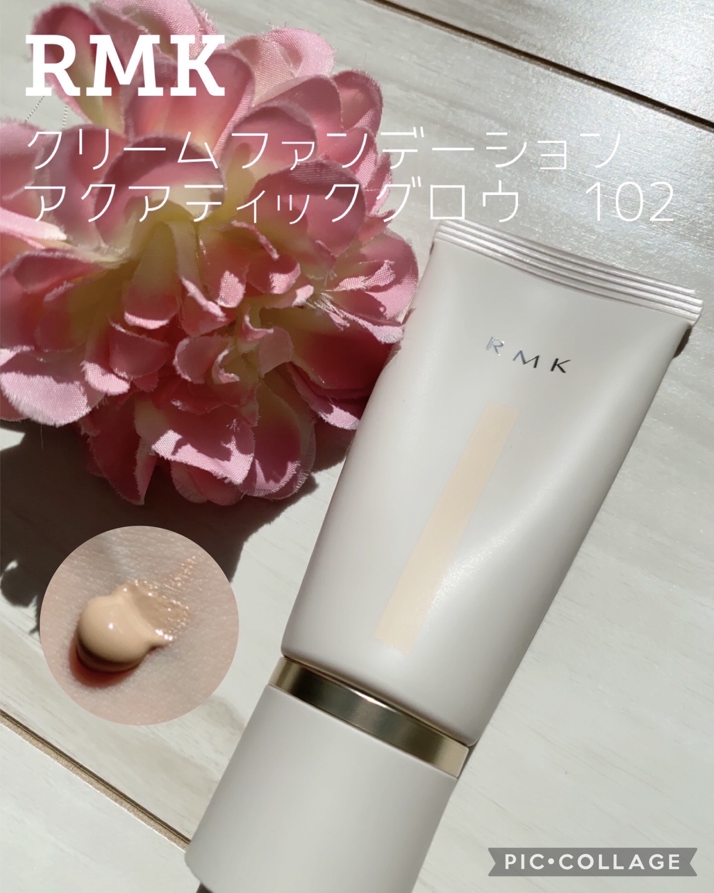 RMK クリームファンデーション アクアティックグロウ/RMK/クリーム・エマルジョンファンデーションを使ったクチコミ（1枚目）