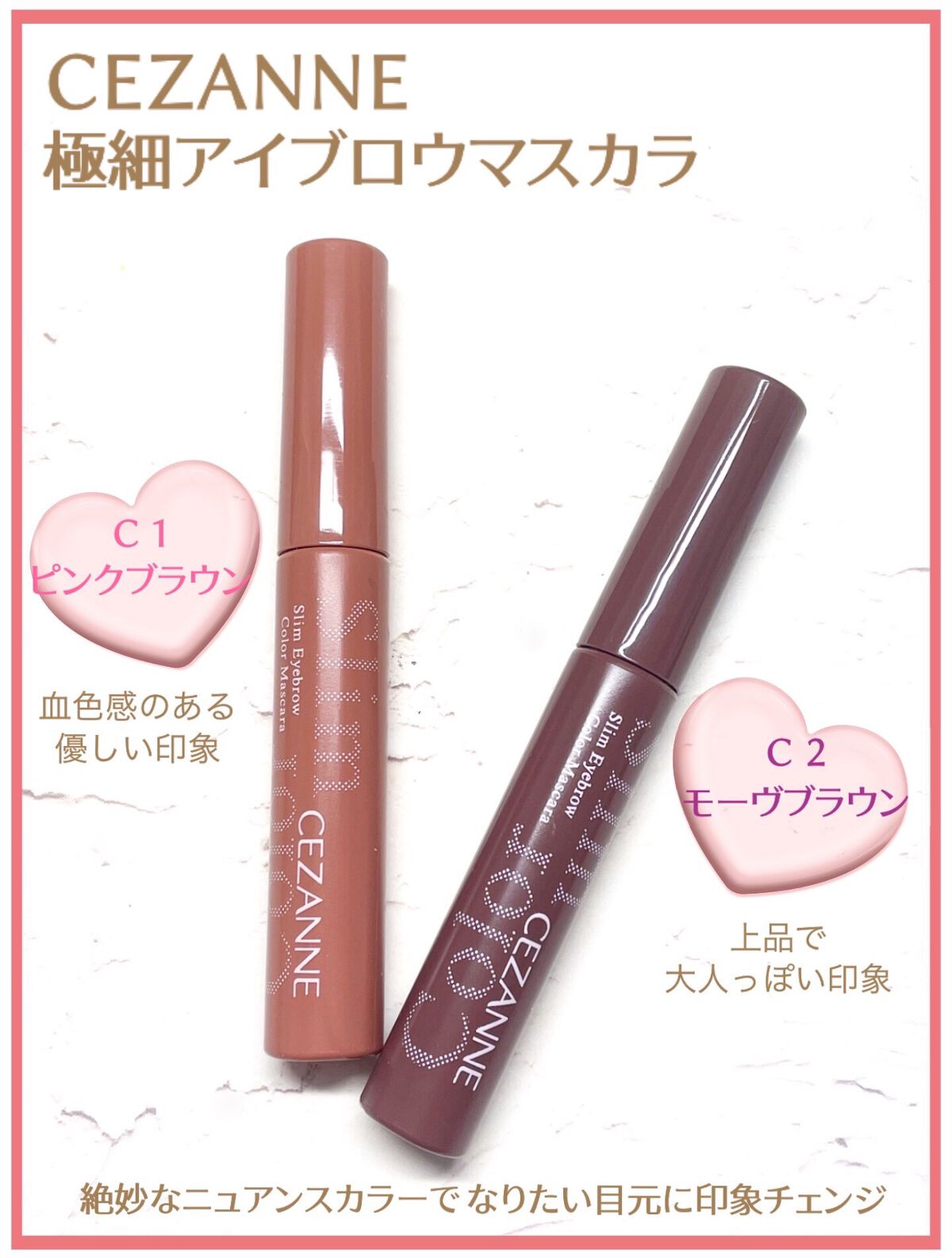 極細アイブロウマスカラ/CEZANNE/眉マスカラを使ったクチコミ（2枚目）