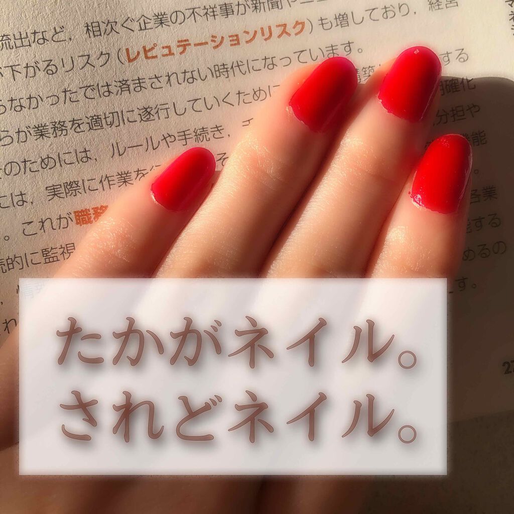 pa ネイルカラー/pa nail collective/マニキュアを使ったクチコミ(1枚目)