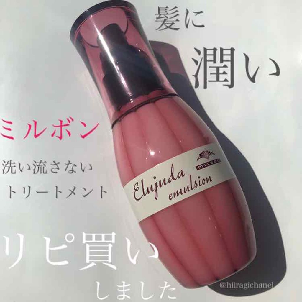 ディーセス エルジューダ エマルジョン/エルジューダ/ヘアミルクを使ったクチコミ(1枚目)