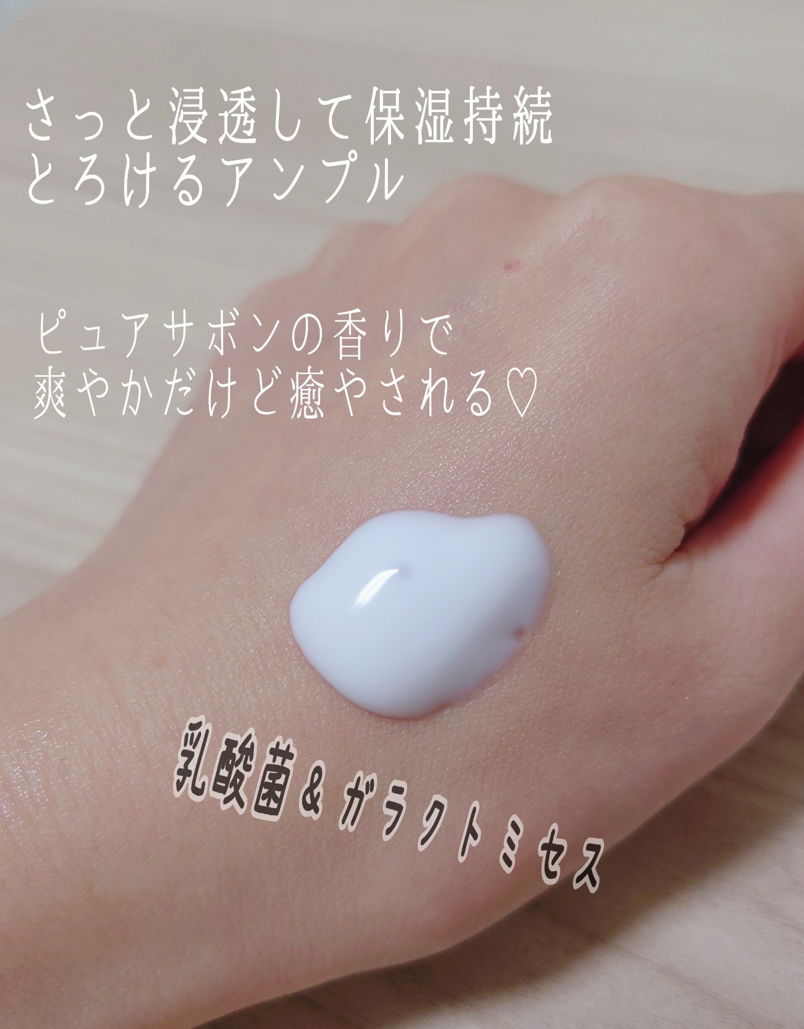 美容液ボディミルク 美肌菌/fuuwa/ボディミルクを使ったクチコミ（2枚目）