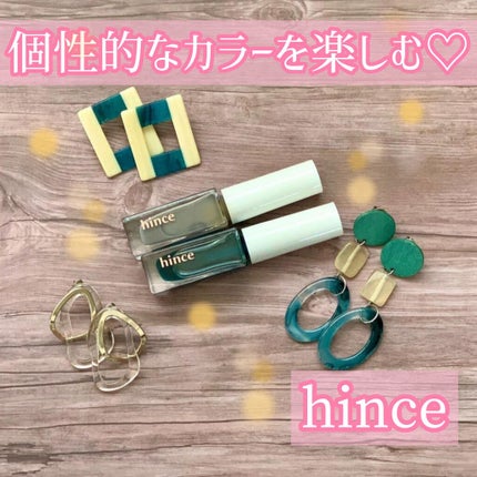 グロウアップネイルカラー/hince/マニキュアを使ったクチコミ(1枚目)