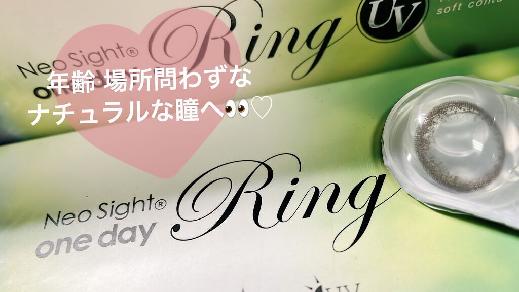 ネオサイトワンデー リングUV/Aire/ワンデー（１DAY）カラコンを使ったクチコミ（1枚目）